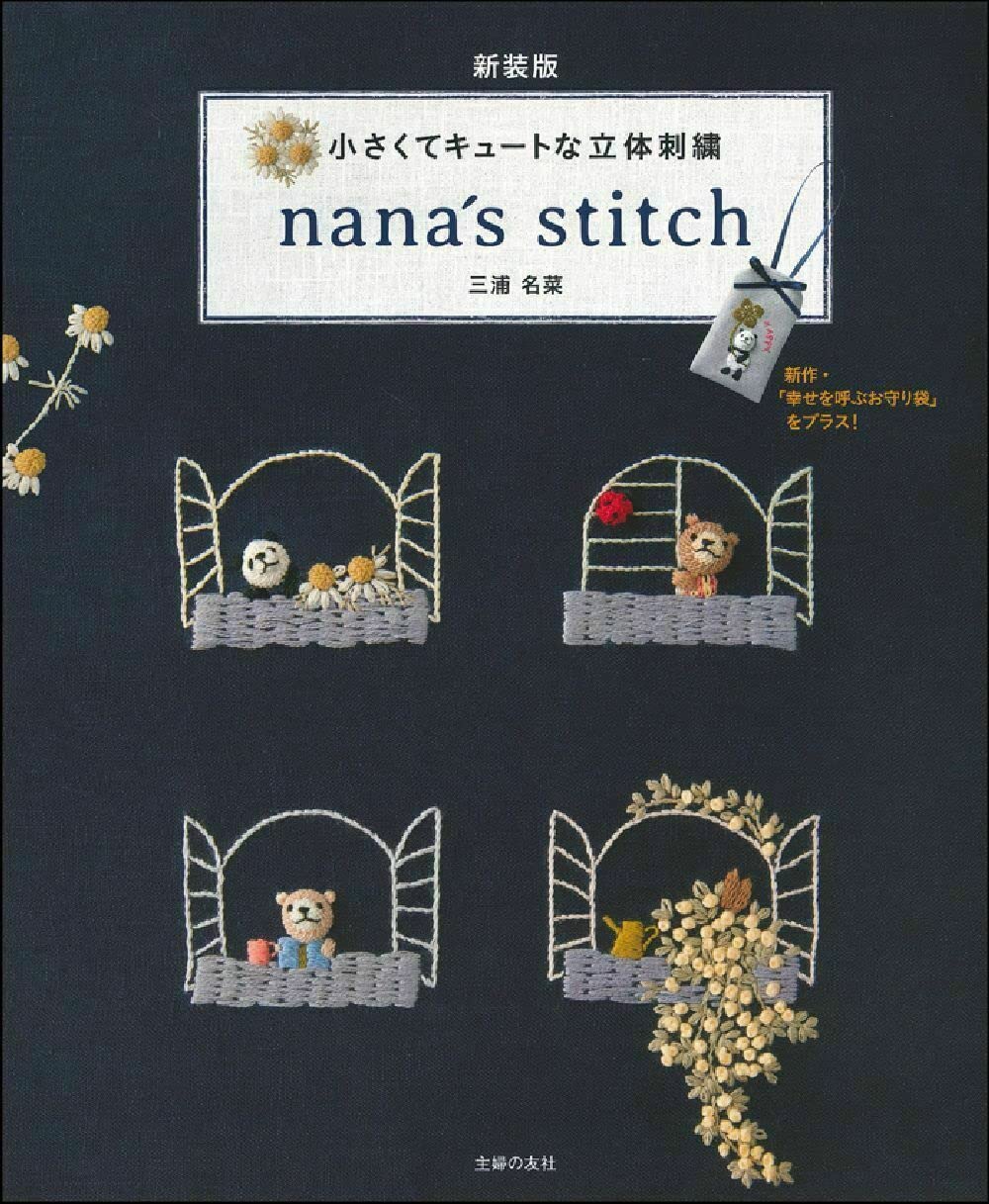 Small and cute 3D embroidery nana's stitch Japanese Craft Book Nana Miura accessory Pouch bag book cover - Japanese Craft Book