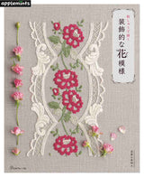 Decorative floral patterns in embroidery - Japanese Craft Book