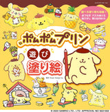 Pom Pom Pudding Play Coloring Book illustration - Japanese Craft Book