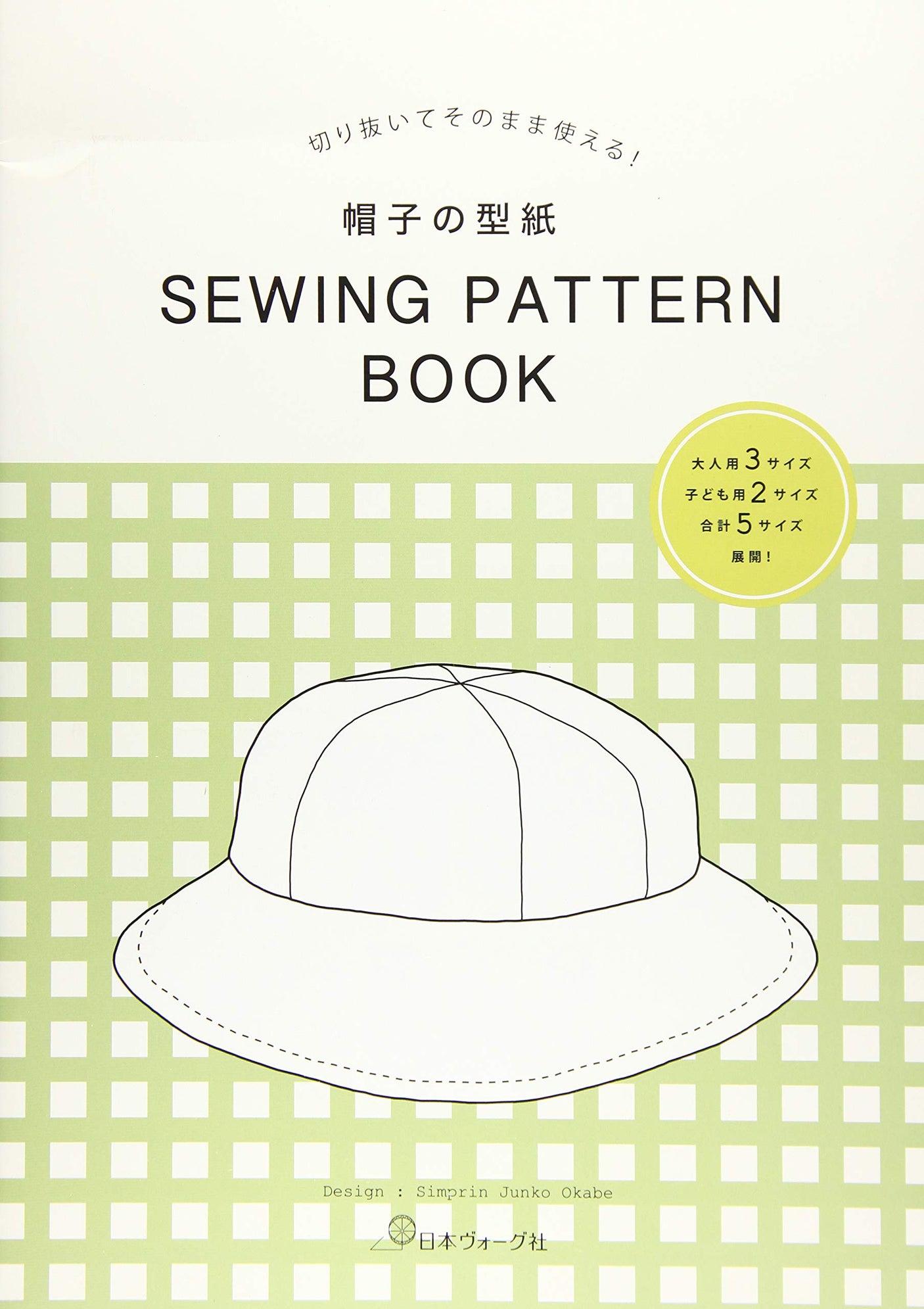 Hat Pattern SEWING PATTERN BOOK Japanese Sewing patterns Book - Japanese Craft Book