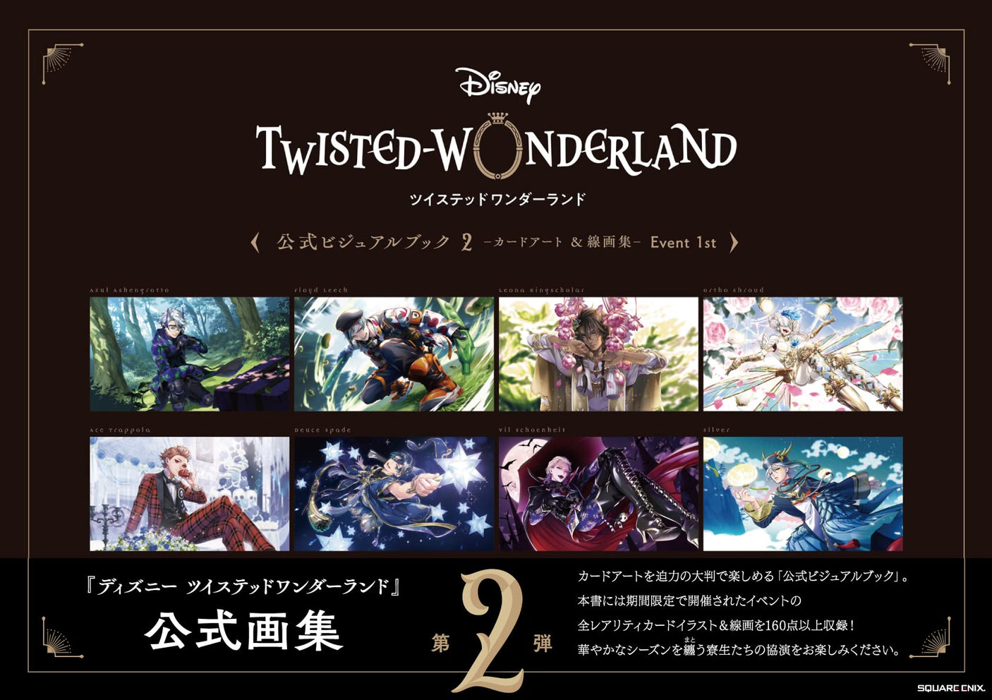 The Official Visual Book of Disney Twisted Wonderland - Card Art & Line Drawings Event 1st Japanese art book