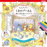 Adult Disney Winnie the Pooh Healing Coloring Lesson Book illustration Disney INKO KOTORIYAMA - Japanese Craft Book