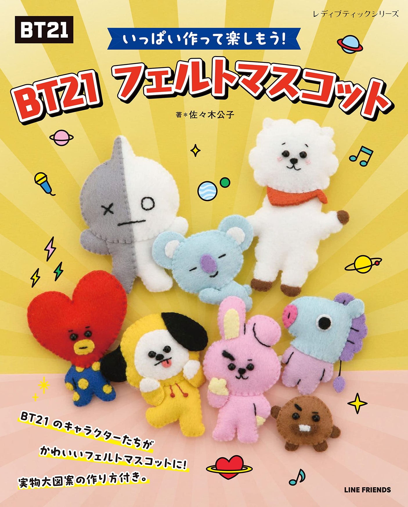 BT21 felt mascot Japanese Craft Book