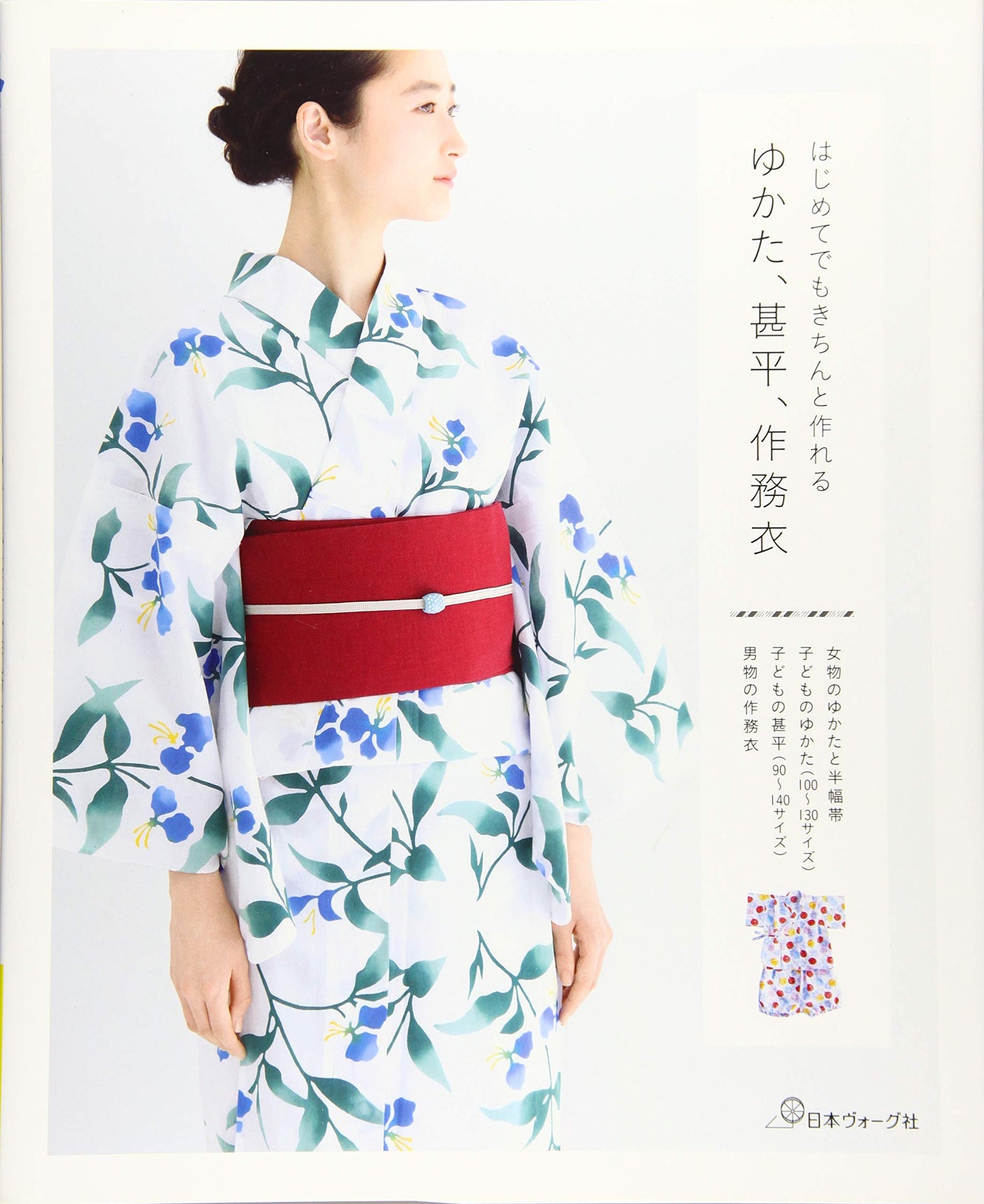 You can make it properly even for the first time YUKATA Jinbei Samue - Japanese Craft Book