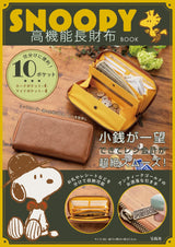 SNOOPY High-performance long wallet BOOK (Variety)