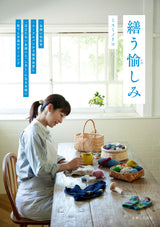 Misumi Noriko The joy of repairing Japanese Craft Book