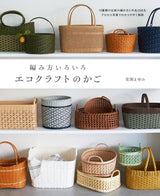 Various ways to knit eco-craft baskets Japanese Craft Book