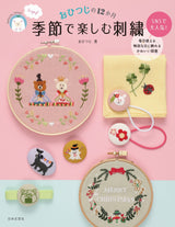 12 Months Embroidery for the Seasons Japanese Craft Book Ohitsuji - Japanese Craft Book