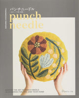 punch needle punch needle Japanese Craft Book