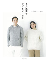 Unisex design knit that can be knitted in S, M, L, LL sizes Japanese Craft Book