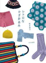 Retro crochet net Japanese Craft Book