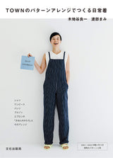 Ryoichi Kijiya, Mami Everyday wear made with TOWN pattern arrangement Japanese Craft Book