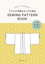 Children's Haori & Happi Pattern SEWING PATTERN BOOK Japanese Sewing Pattern Book - Japanese Craft Book