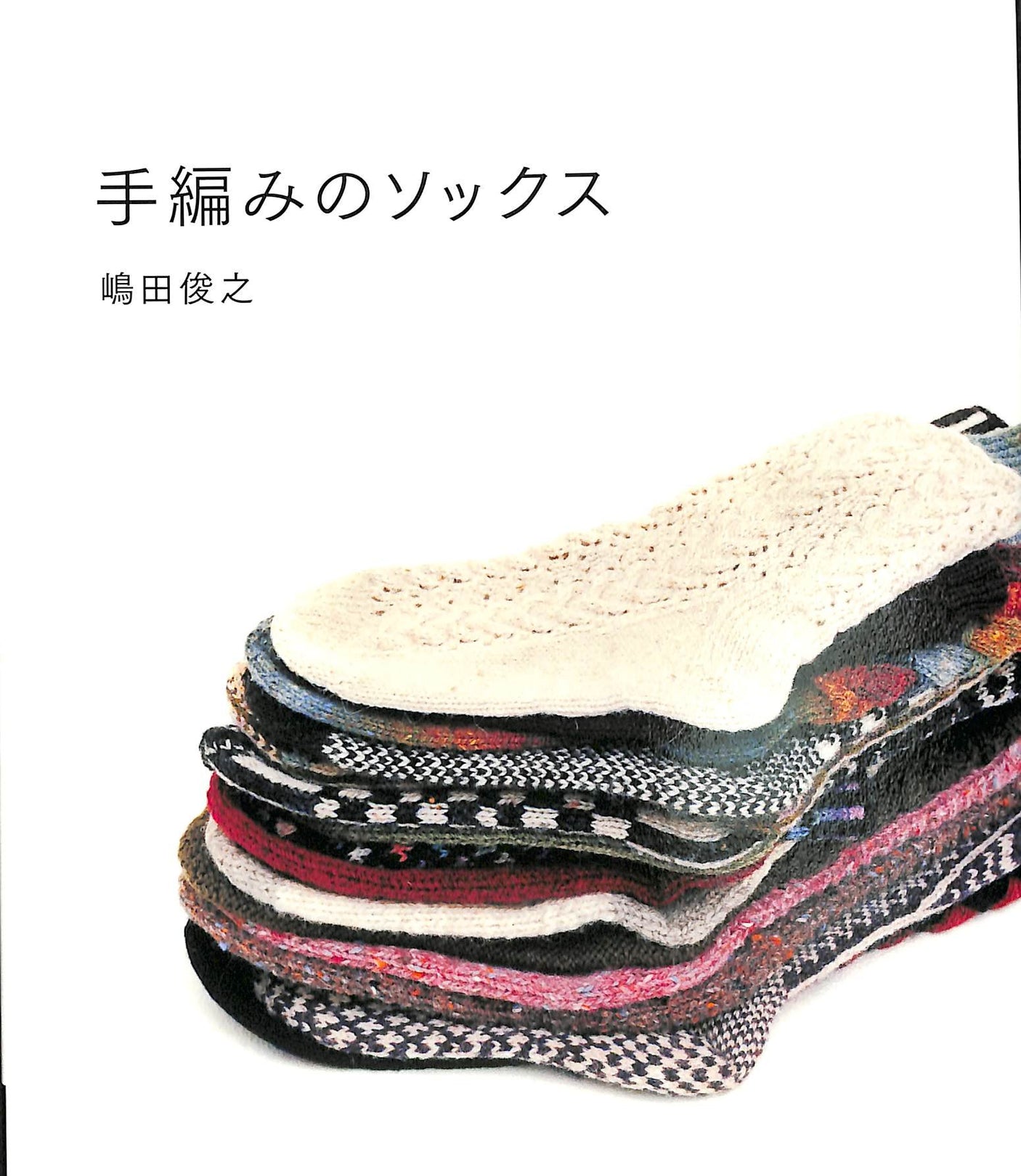 hand knitted socks Japanese Craft Book