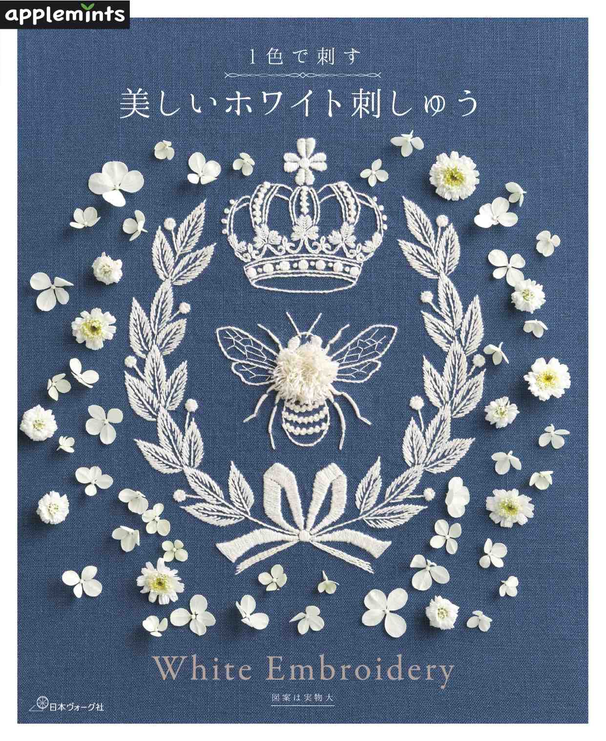 Beautiful white embroidery in one color Japanese Craft Book
