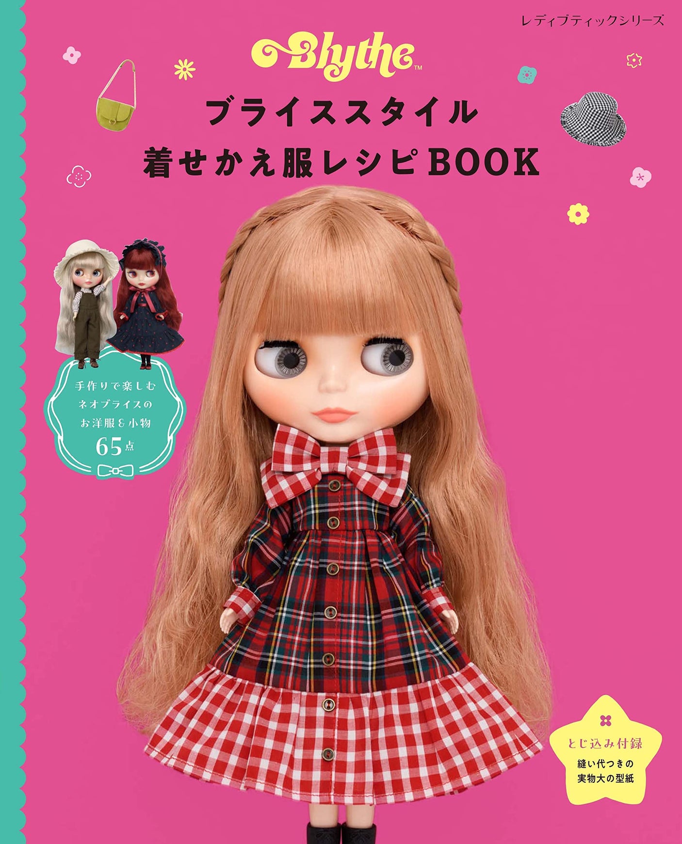 Blythe Style Dressing Clothes Recipe Book Japanese Craft Book Costumes Doll clothes Blythe - Japanese Craft Book