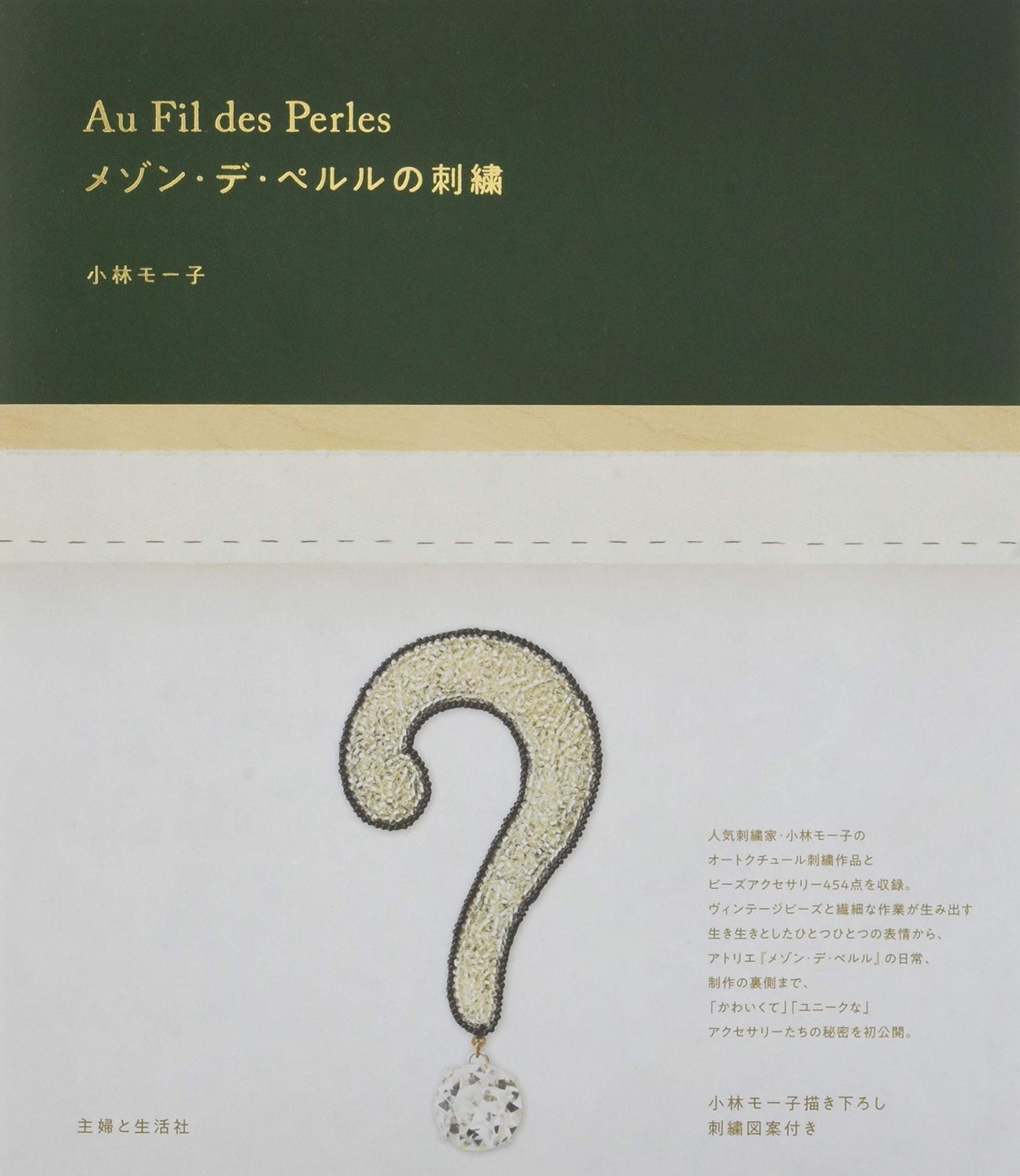 Embroidery from Maison des Perles Au Fil des Perles Japanese Craft Book