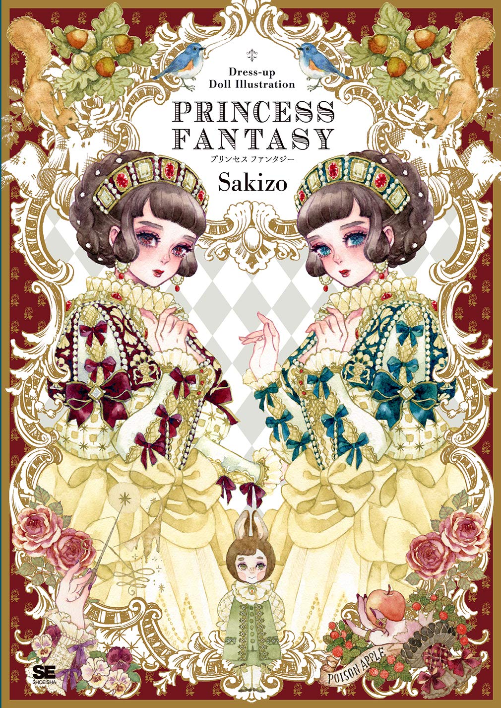 Dress-up Doll Illustration Princess Fantasy by Sakizo - Japanese Craft Book