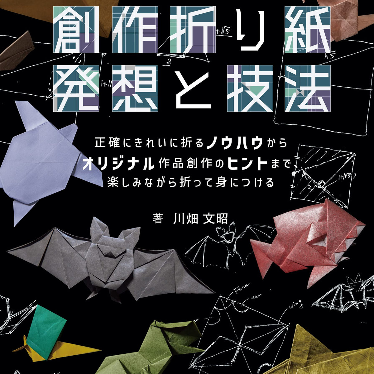Creative origami ideas and techniques: Have fun learning how to fold a ...