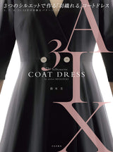 Kei Suzuki A coat dress that can be worn with three different silhouettes Japanese Craft Book