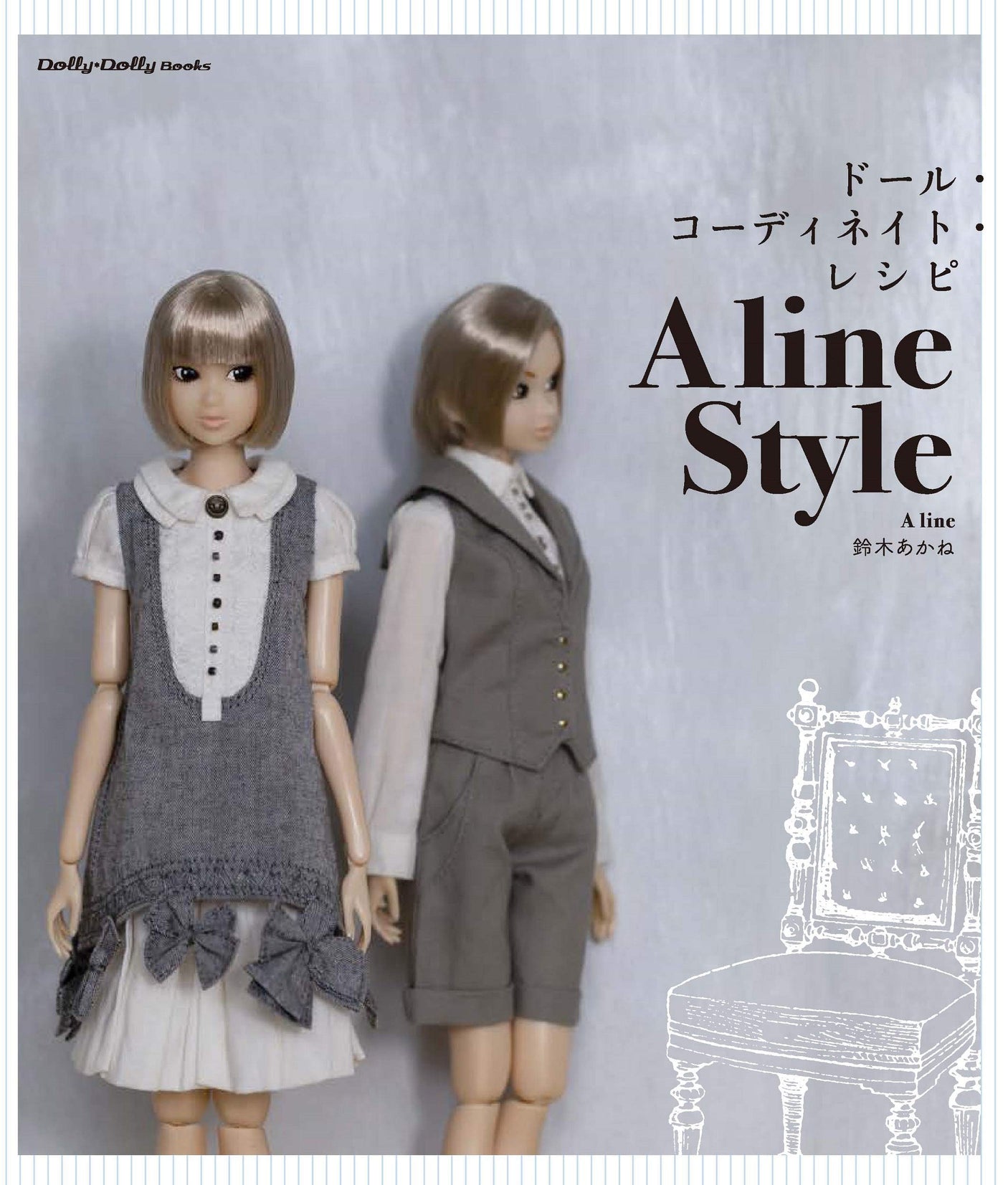 Doll Coordination Recipe A line Style Sewing pattern Doll Book by Akane Suzuki - Japanese Doll  Book*