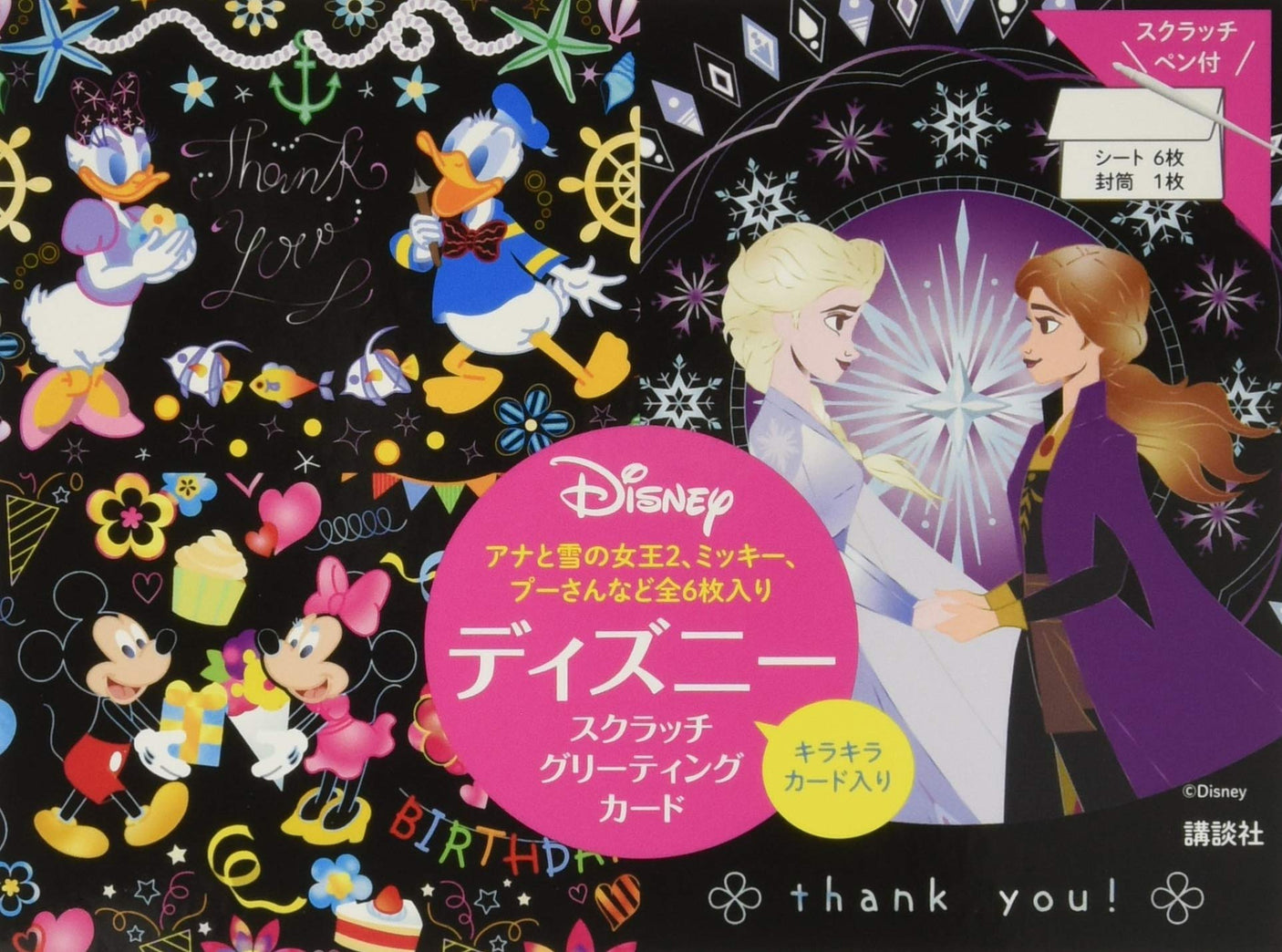 Disney scratch greeting card Japanese Craft Book scratch art message card- Japanese Craft Book