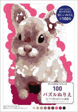 100 Puzzle Coloring 10 Baby Animals to Color in Circles Japanese Craft Book Christophe Alexis Pere Coloring - Japanese Craft Book