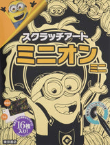 Minion Scratch Art Book Mini Japanese Craft Book scratch art - Japanese Craft Book