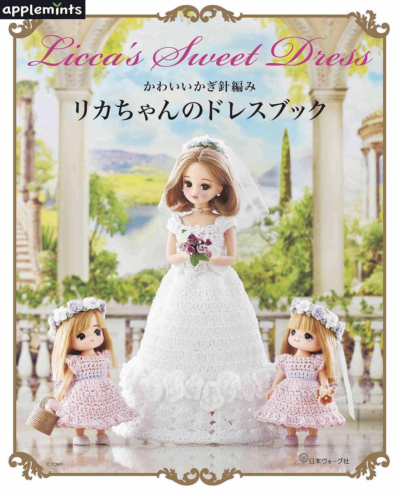 Cute crochet Licca's Sweet Dress book - Japanese Craft Book