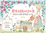 Eriy Twelve Months in a Dreaming Land POSTCARD Coloring book - Japanese Craft Book