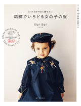 Girls clothes with embroidery - Japanese Craft Book Sewing pattern One piece coat - Japanese Craft Book