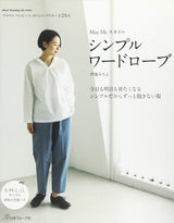 Michiyo Ito May Me Style Simple Wardrobe and Adult's Standard Clothes - Japanese Sewing Book*