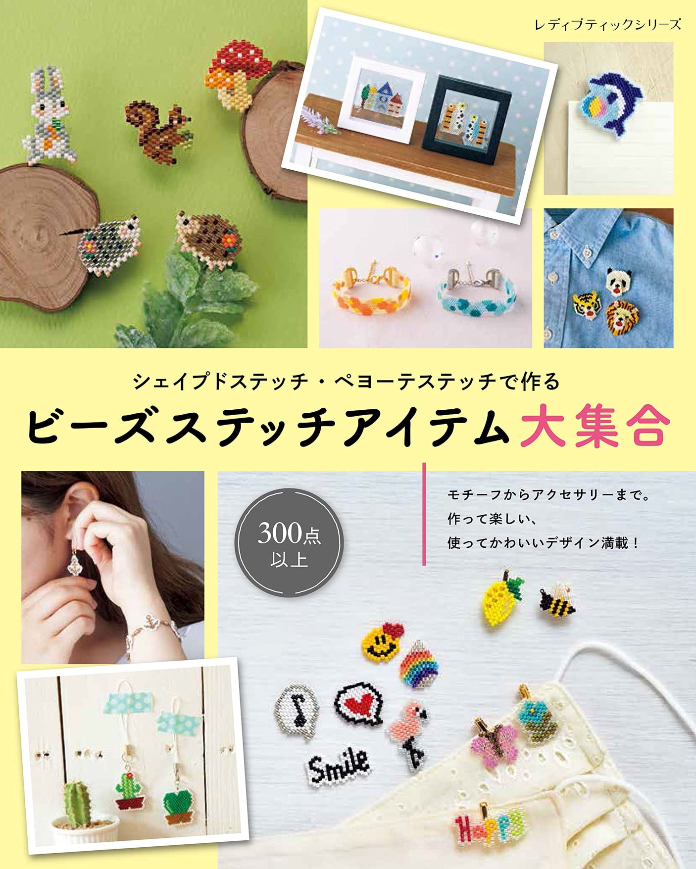 A large collection of bead stitch items accessory shaped stitch peyote stitch - Japanese Craft Book