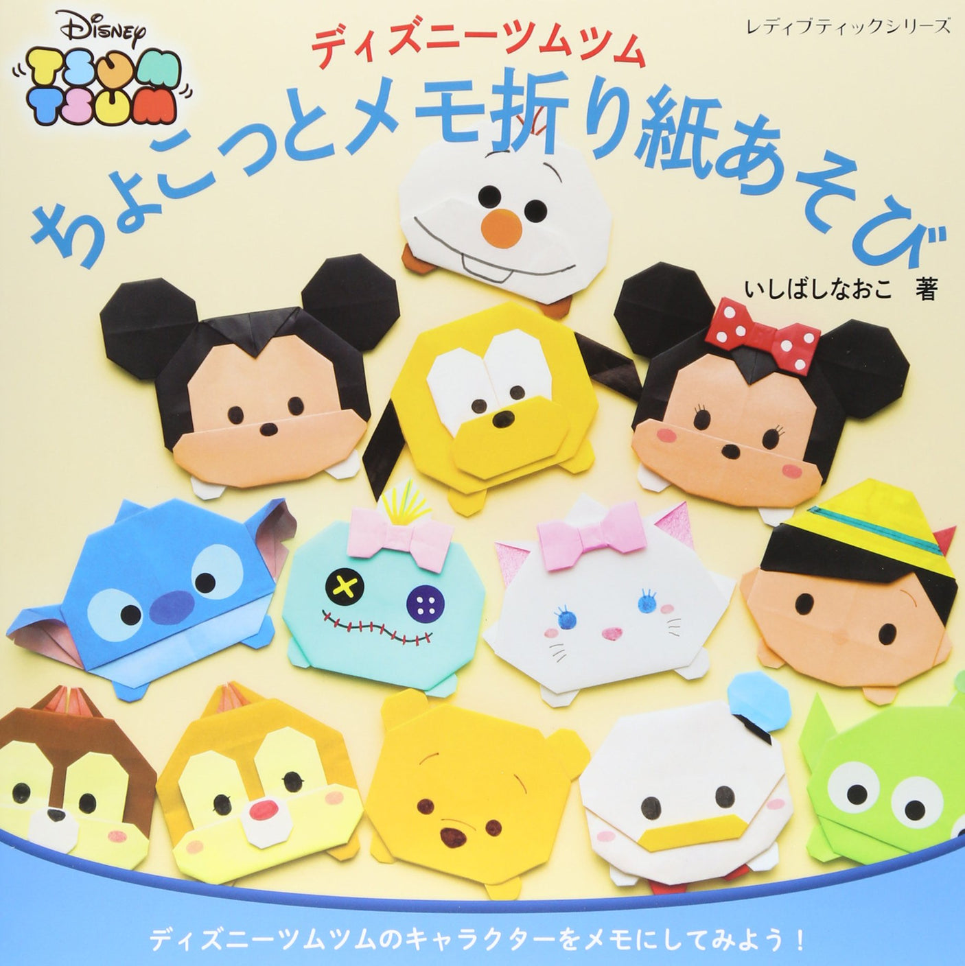 Disney Tsum Tsum Little Memo Origami Play Japanese Craft Book