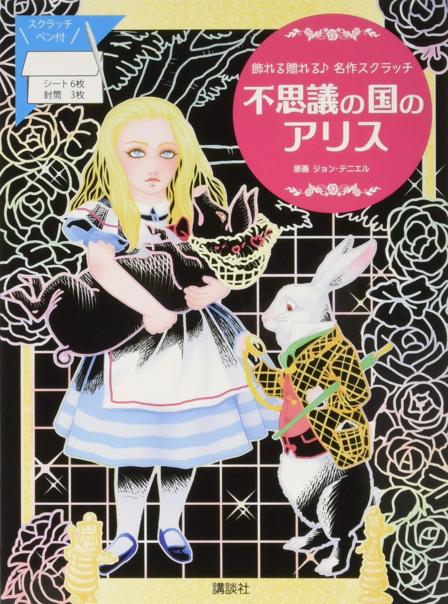 初版傷ありサイン入りマジラビ写真集 MagiRabi IN WONDERLAND Alice in Wonderland A masterpiece scratch that you can