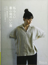 Comfortable clothes like me Japanese Sewing patterns Book clothes pattern paper S M L LL size - Japanese Craft Book