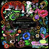 Scratch Art Fantasy of Flowers and Animals The Twelve Zodiac Signs vol.1 - Japanese Craft Book