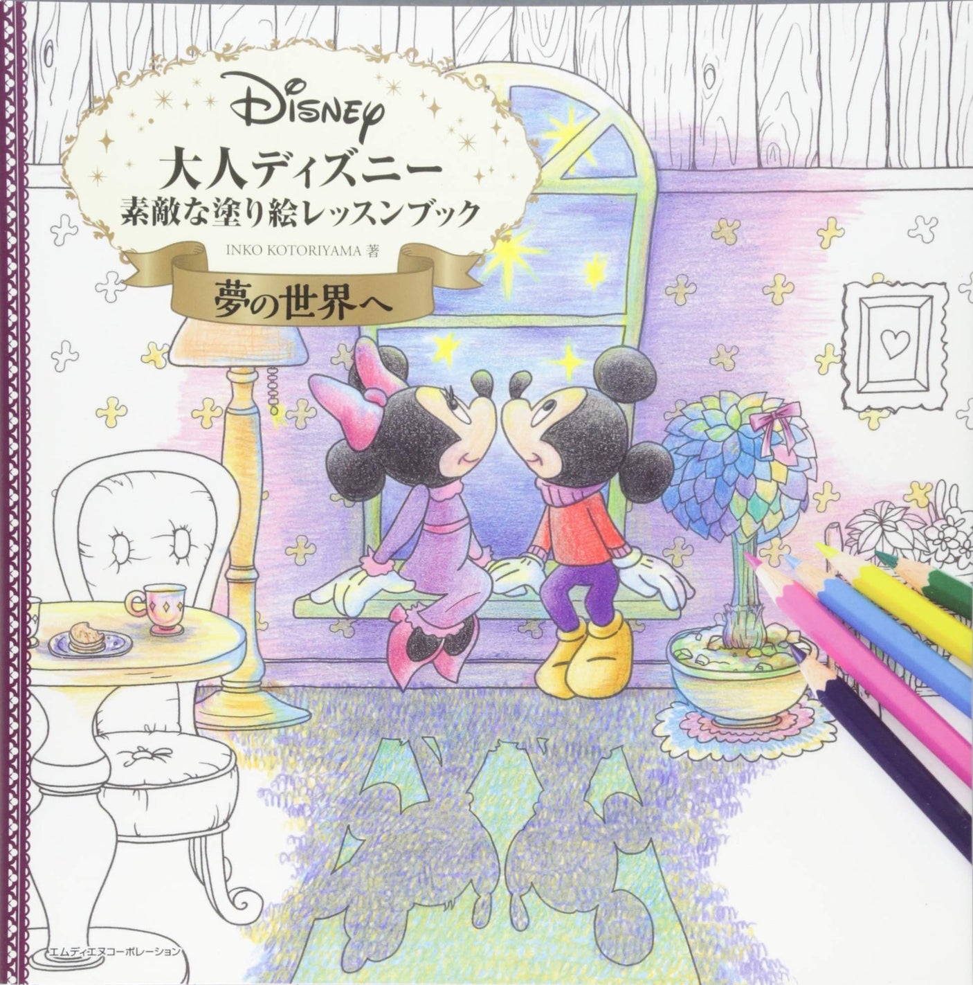 Adult Disney Dream World Wonderful Coloring Lesson Book Japanese Coloring Book