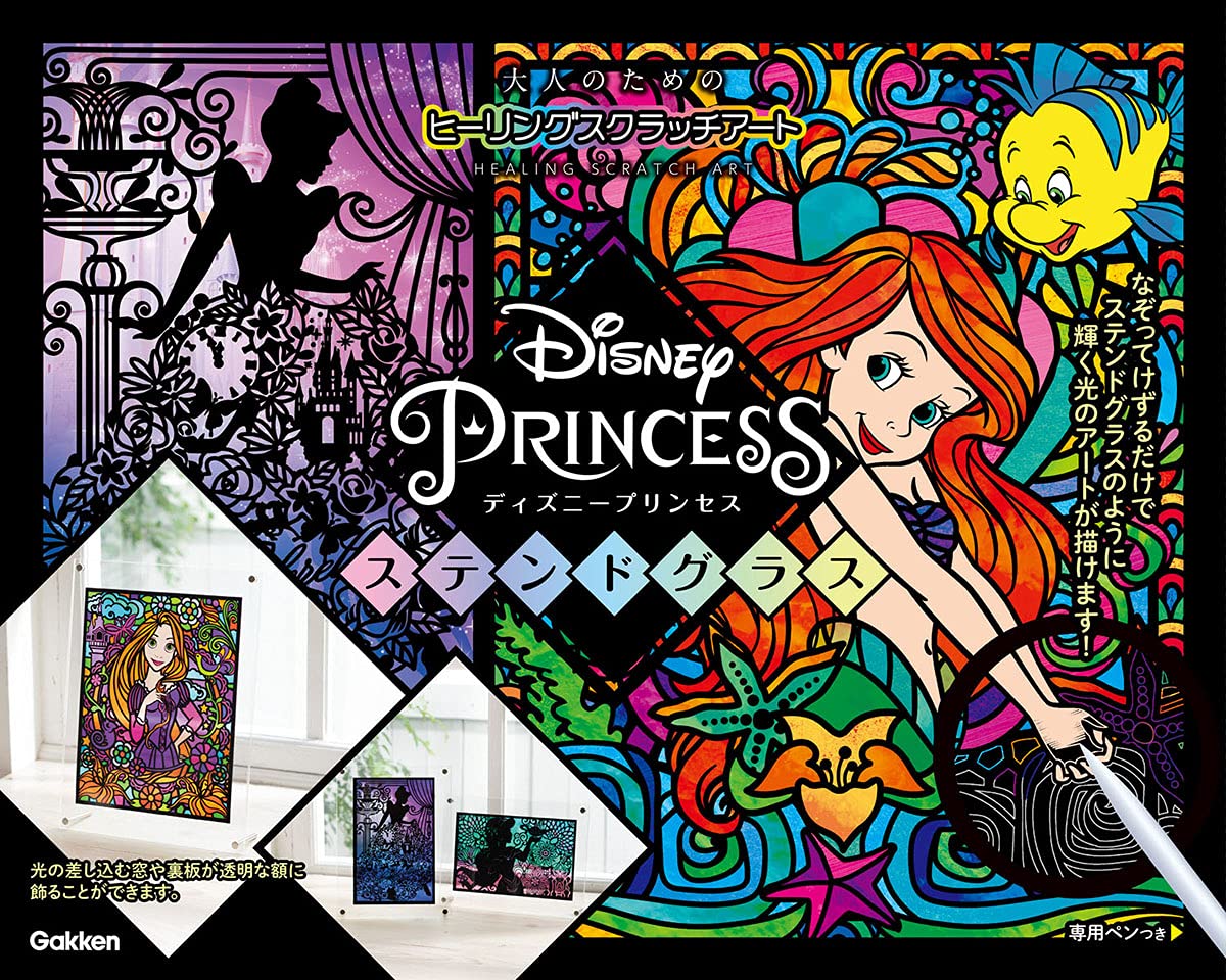 Disney Princess stained glass Japanese Coloring Book