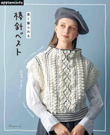 Long-wearing bar stitch waistcoats - Japanese Craft Book