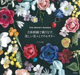 The Secret Garden Beautiful Embroidered Flowers embroidery Stamp work flower Accessories corsage - Japanese Craft Book