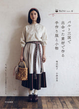 Noriko Tsukada Nami Handmade clothes and accessories made from materials found in the Baltic countries Japanese Craft Book