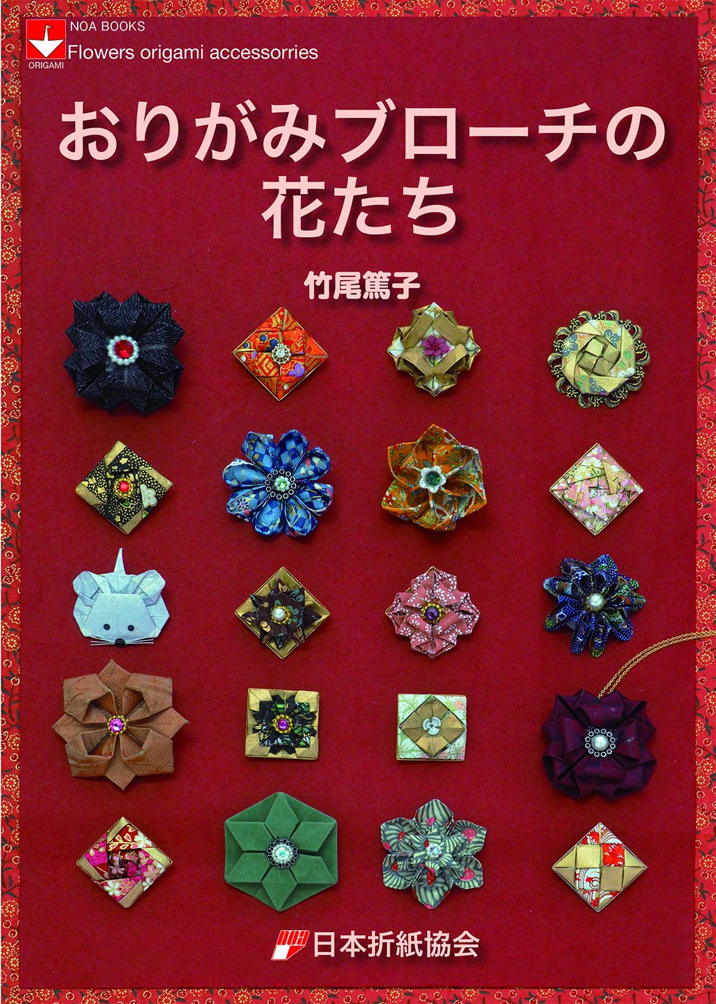 Origami brooch flowers Japanese Craft Book