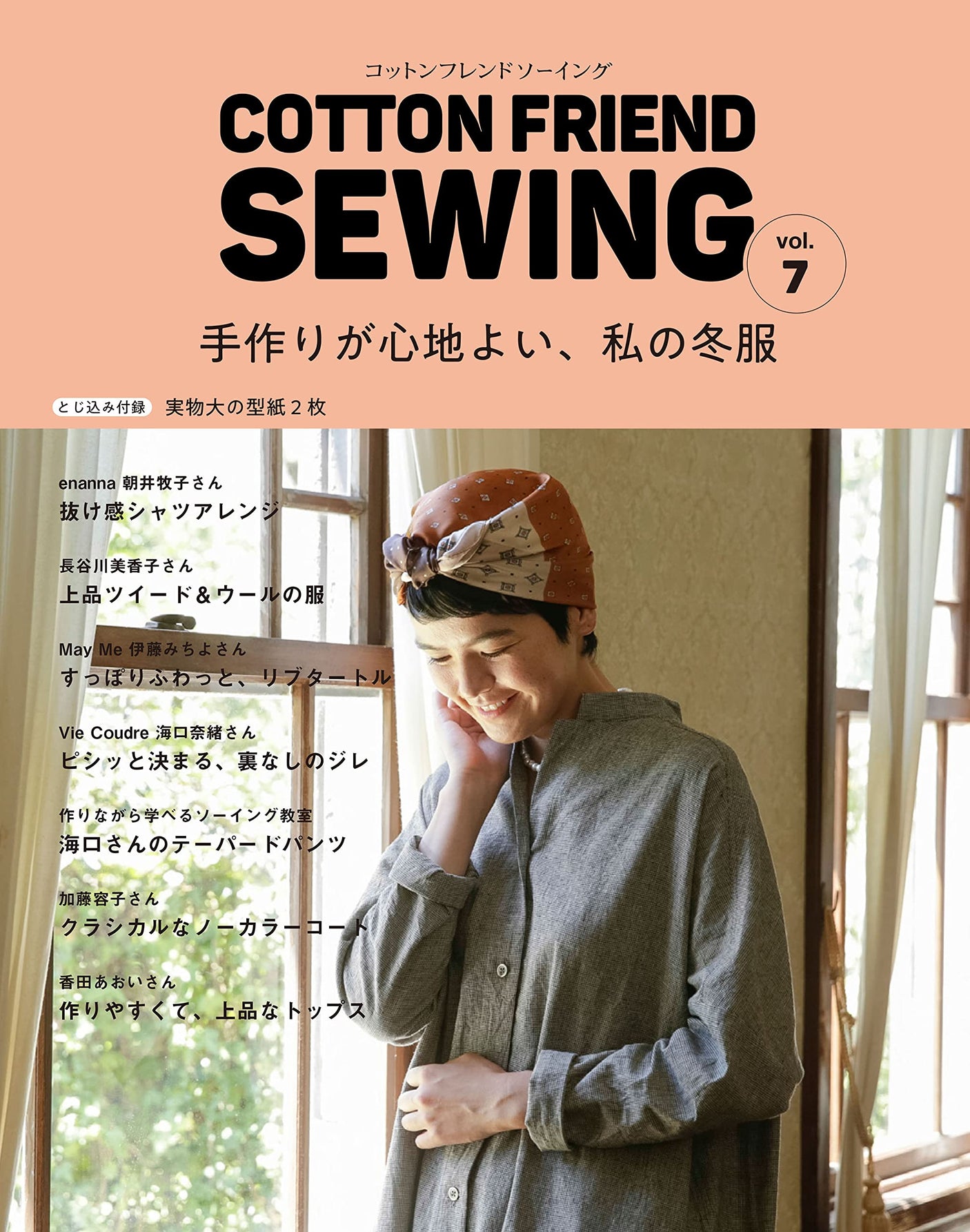 COTTON FRIEND SEWING vol.7 Japanese Craft Book