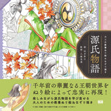 Educational coloring book and tracing for adults: The Tale of Genji Japanese Coloring Book