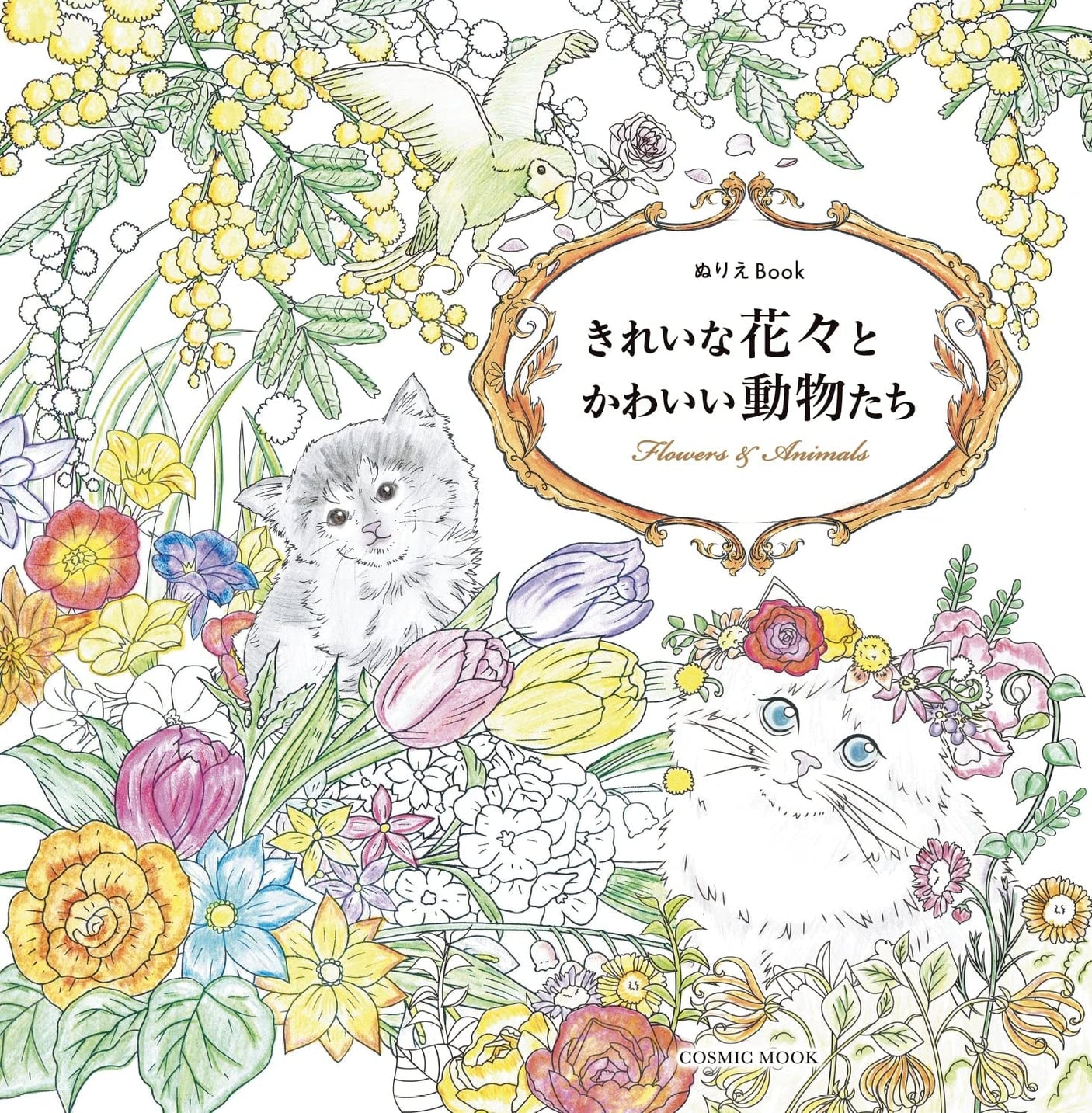 Coloring Book Pretty flowers and cute animals illustration - Japanese Craft Book