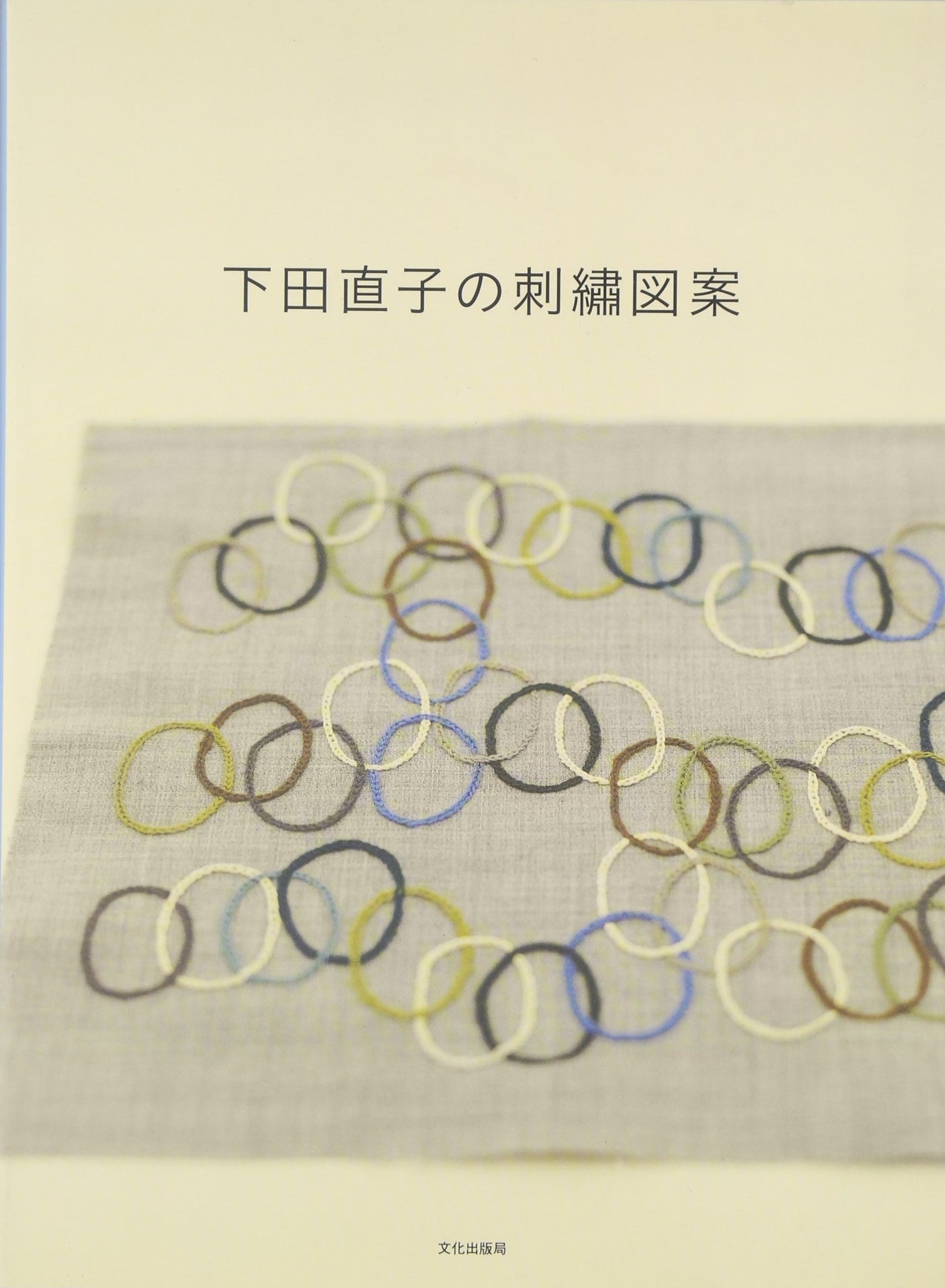 Naoko Shimoda's embroidery design Japanese Craft Book