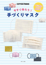 Make it now! Handmade mask - Japanese Craft Book