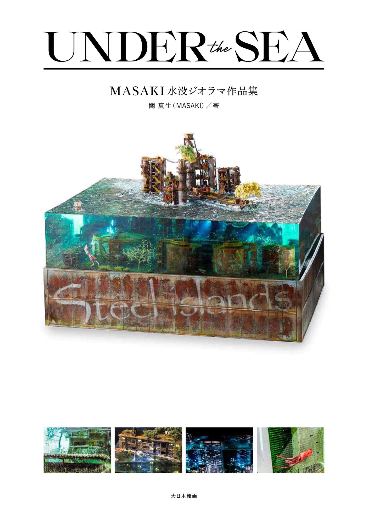 UNDER the SEA MASAKI collection of submerged diorama works Japanese Craft Books Masaki Seki Miniature diorama - Japanese Craft Book