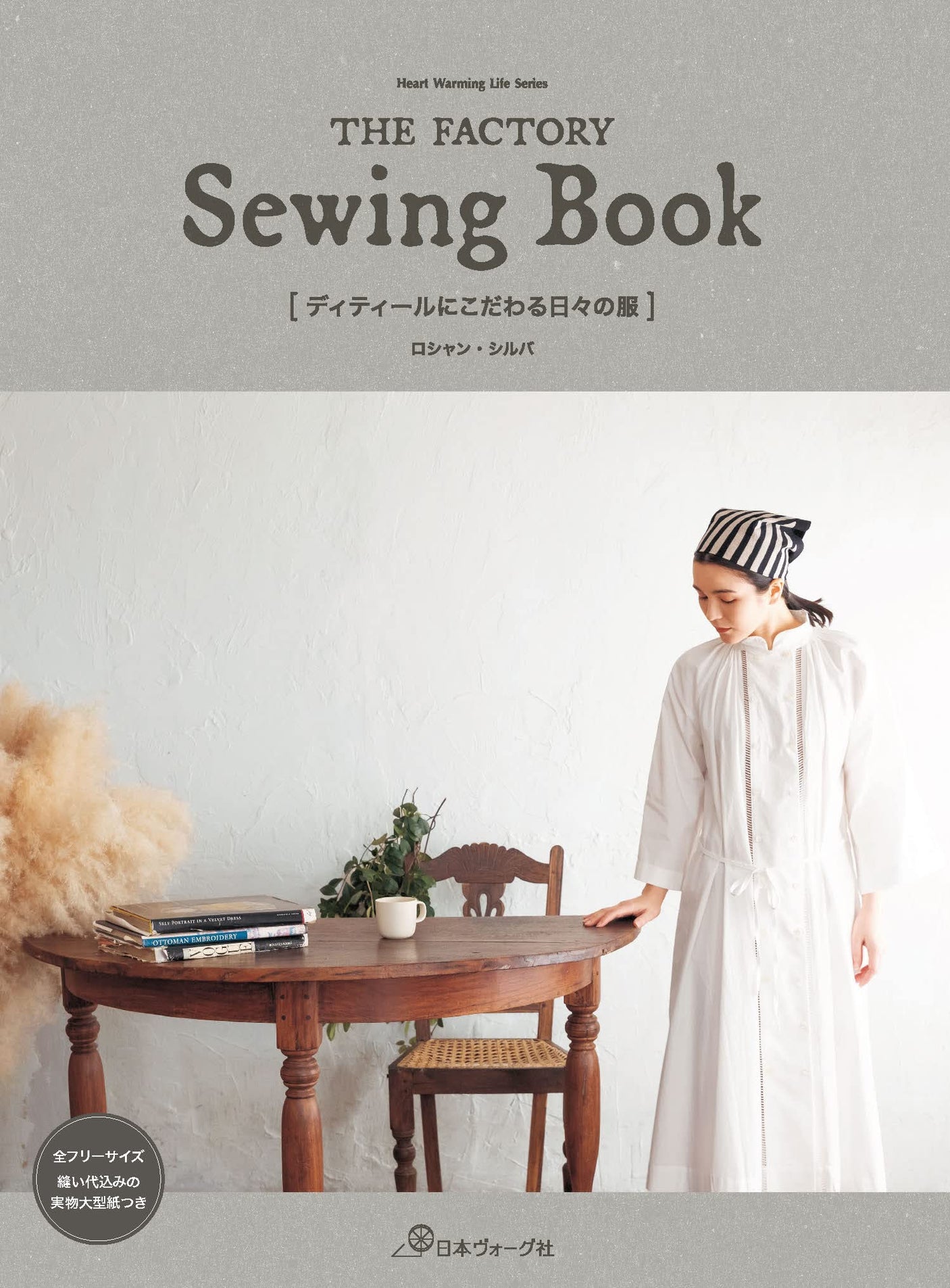 THE FACTORY Sewing Book Everyday clothes with attention to detail Roshan Silva blouse one piece pants skirt jacket - Japanese Craft Book